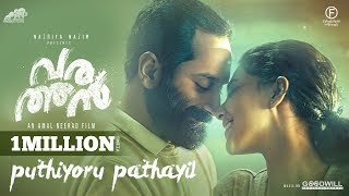 Puthiyoru Pathayil  Varathan  Lyric Video  Fahadh Faasil  Amal Neerad  Nazriya Nazim  ANPampFFF [upl. by Irallih]