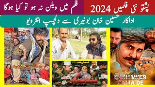 Pashto New Films 2024  Kia hoga  Actor Hussain Khan Boneri New Interview [upl. by Hametaf861]