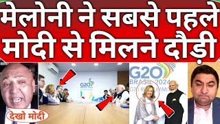 World amp Pakistani crazy Reaction 😳🔥 on Italian pm miloni meet to Modi in Brazil G20 🇮🇳🔥 [upl. by Ayekim665]