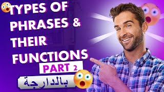 TYPES OF PHRASES AND THEIR FUNCTIONS PART 2  بالدارجة [upl. by Ellon]