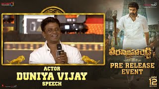 Actor Duniya Vijay Speech  Veera Simha Reddy Pre Release Event  Nandamuri Balakrishna [upl. by Oslec105]