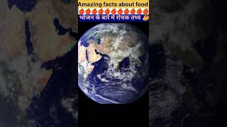 Amazing facts about food 🥝  Food fact in Hindi facts shorts [upl. by Neimad]