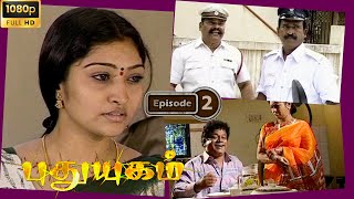 Pudhuyugam  Tamil New Serial  Neelima Rani Malaviks Avinash  Episode 2  Tamil Serial [upl. by Gibbeon552]