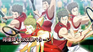 All Skill Pt3 全必殺技集 3丨新テニスの王子様 U17 WORLD CUP 79話丨The Prince of Tennis II Episode79丨新網球王子【中文】 [upl. by Asiaj872]