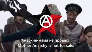 quotMother Anarchy Loves Her Sonsquot Rock Version  Ukrainian Anarchist Song [upl. by Pathe]