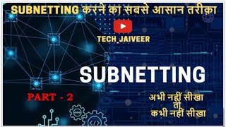 subnetting basics with practical  subnetting introduction  easy explanation  in Hindi [upl. by Annaoj105]