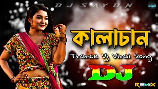 Kalachan Dj Remix কালাচান Dj  Bangla New Song Dj  TikTok Vairal Dj Gan Trance Remix [upl. by Bondie]