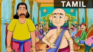 The Most Valuable thingதெனாலி தந்த பொக்கிஷம்  Tales of Tenali Raman In Tamil [upl. by Damon236]