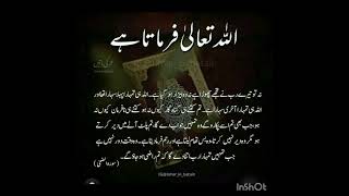 Raahe khuda islamic hadees MRS [upl. by Yalcrab497]