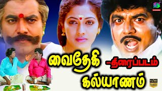 Vaidheki Kalyanam Full Movie  வைதேகி கல்யாணம் திரைப்படம்  RSarathkumar  Rekha  Goundamani  HD [upl. by Ahseina]