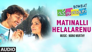 Matinalli Helalarenu Audio Song  Kannada Movie Bombat  GaneshRamya  Mano Murthy  Kannada Hits [upl. by Wesley]