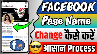 Facebook Page Name Change Kaise Kare  How to change Facebook Page Name [upl. by Postman]