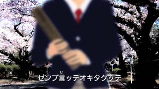 【初音ミク】quotトリイソギquot  H ZETT M【Official MV】 [upl. by Arron774]