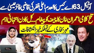 Article 63A  Police vs PTI  D Chowk Protest  Imran Khan  Dunya Meher Bokhari Ke Sath [upl. by Swisher158]