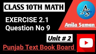 Class 10th Math Ex 21 Q9 10 class maths EX 21 Q9 ex 21 class 10 q 9 PTB unit 2 class 10 [upl. by Ydolem204]