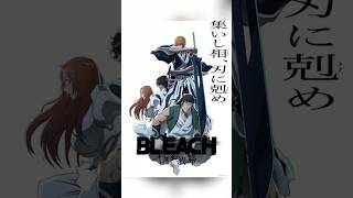 Anime you should this fall season P3 animegenre romcomanimebleach shonenanimeflixjapaneseanime [upl. by Annal481]