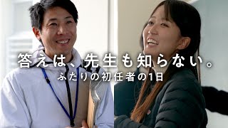 ふたりの初任者の１日（高等学校・特別支援学校編）～兵庫県教員採用～ [upl. by Mukul]