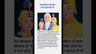 ਧੰਨਧੰਨ ਮਾਤਾ ਗੁਜਰੀ ਜੀ। Mata Gujri Ji matagujarkaurji punjabgk sikhguru youtubeshorts punjabi [upl. by Adnilev]