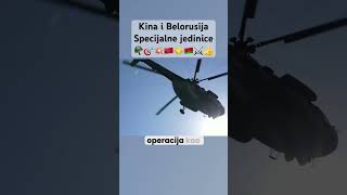 Zajednička vojna vežba specijalnejedinice NR Kine i Belorusije belorusija kina [upl. by Otrevlig]