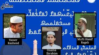 History of Rohingya language from the mouth of founder Mufti Hanif Rageb [upl. by Lokin]