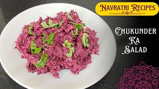 Beetroot Salad  Navratri Food Recipes  Beetroot Recipes  Beetroot Salad Recipes  Beetroot Recipe [upl. by Iak]