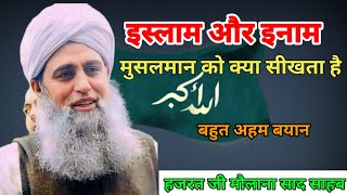 Imaan Ki Keya Nisani Hai Hazrat Ji Maulana Saad Sahab Bayan [upl. by Aiak]