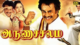 Arunachalam Full Movie in Tamil Facts and Review  Rajinikanth  Soundarya  Rambha [upl. by Trueman]