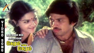 En Anbe Yaengathe Video Song  Neram Nalla Neram  Pandiyan  Urvashi  Ilayaraja  Music Studio [upl. by Yttisahc]