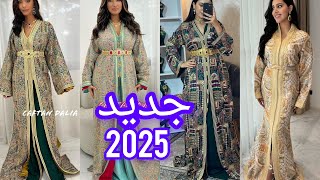 أروووع وآخر ماكين في خياطة القفطان المغربي لسنة 2025 caftan marocain caftan [upl. by Yadroc]