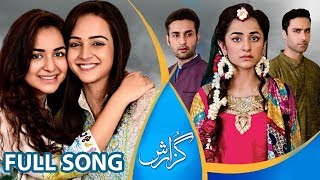 Rahat Fateh Ali Khan Song  Guzarish OST  Yumna Zaidi ARYDigital [upl. by Zanahs410]