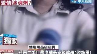 一瓶兩三千！費洛蒙香水能催情？沒效果！ [upl. by Revlys82]