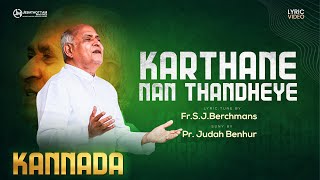 Karthanae Nan Thandheye  Kannada  FrSJBerchmans  Christian Lyric Video [upl. by Yelich]